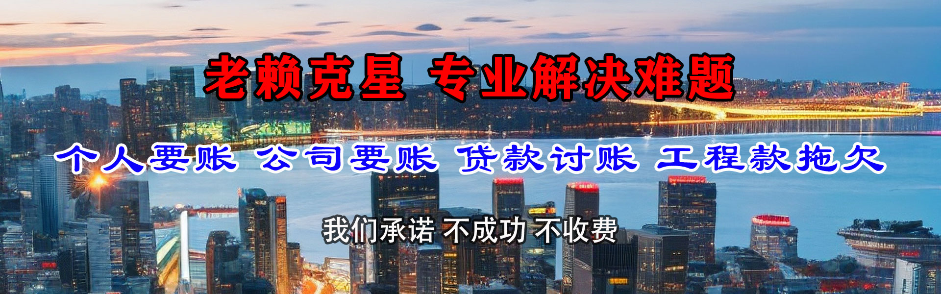 睢宁讨账公司
