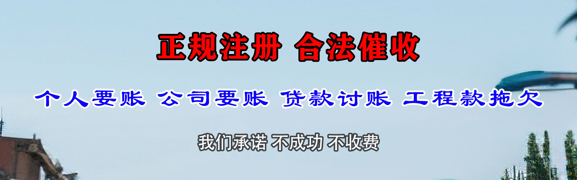 睢宁讨账公司